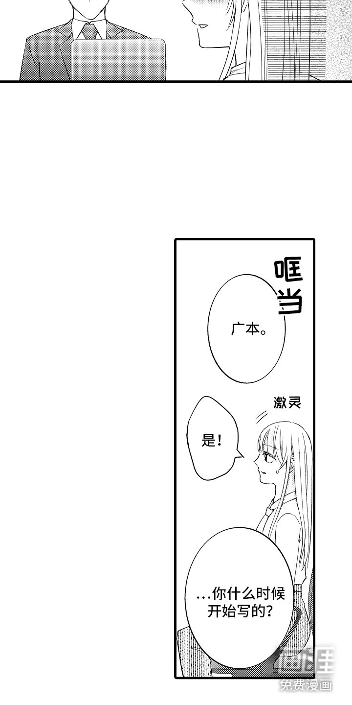 第11章：亲自确认