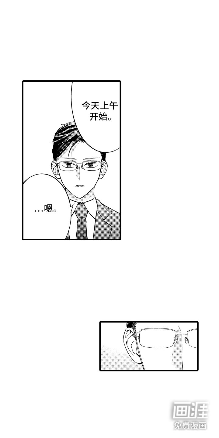 第11章：亲自确认