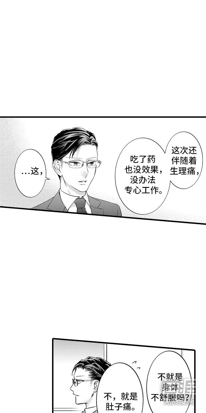 第11章：亲自确认