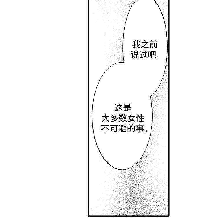 第11章：亲自确认