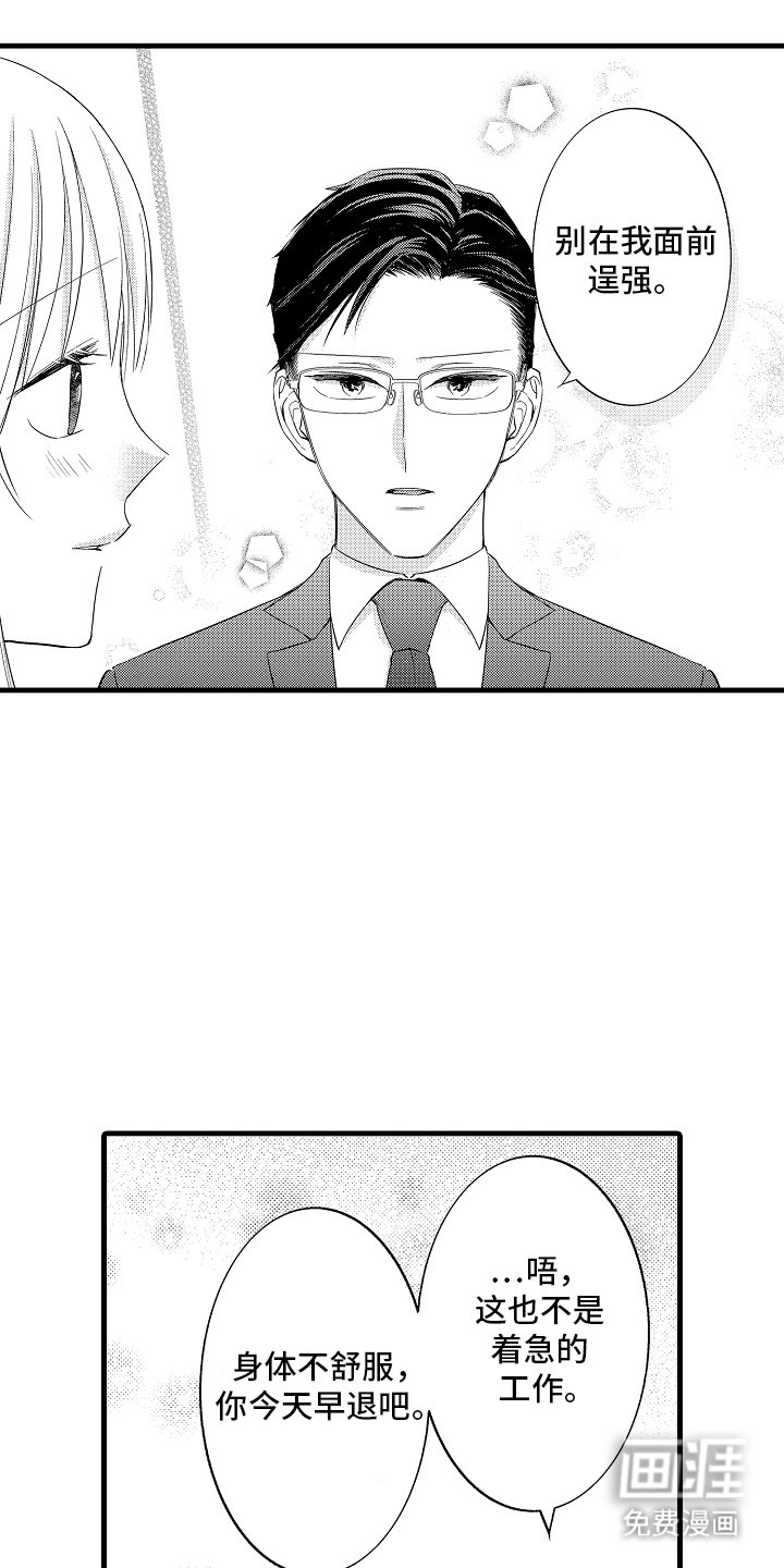 第12章：表达感谢