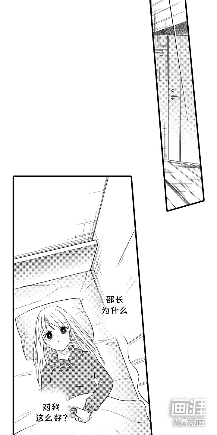 第12章：表达感谢
