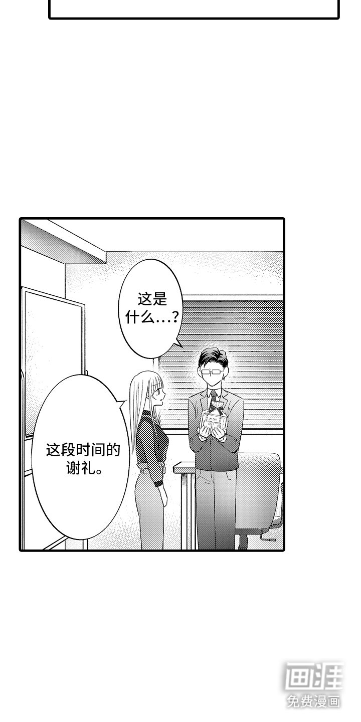 第12章：表达感谢