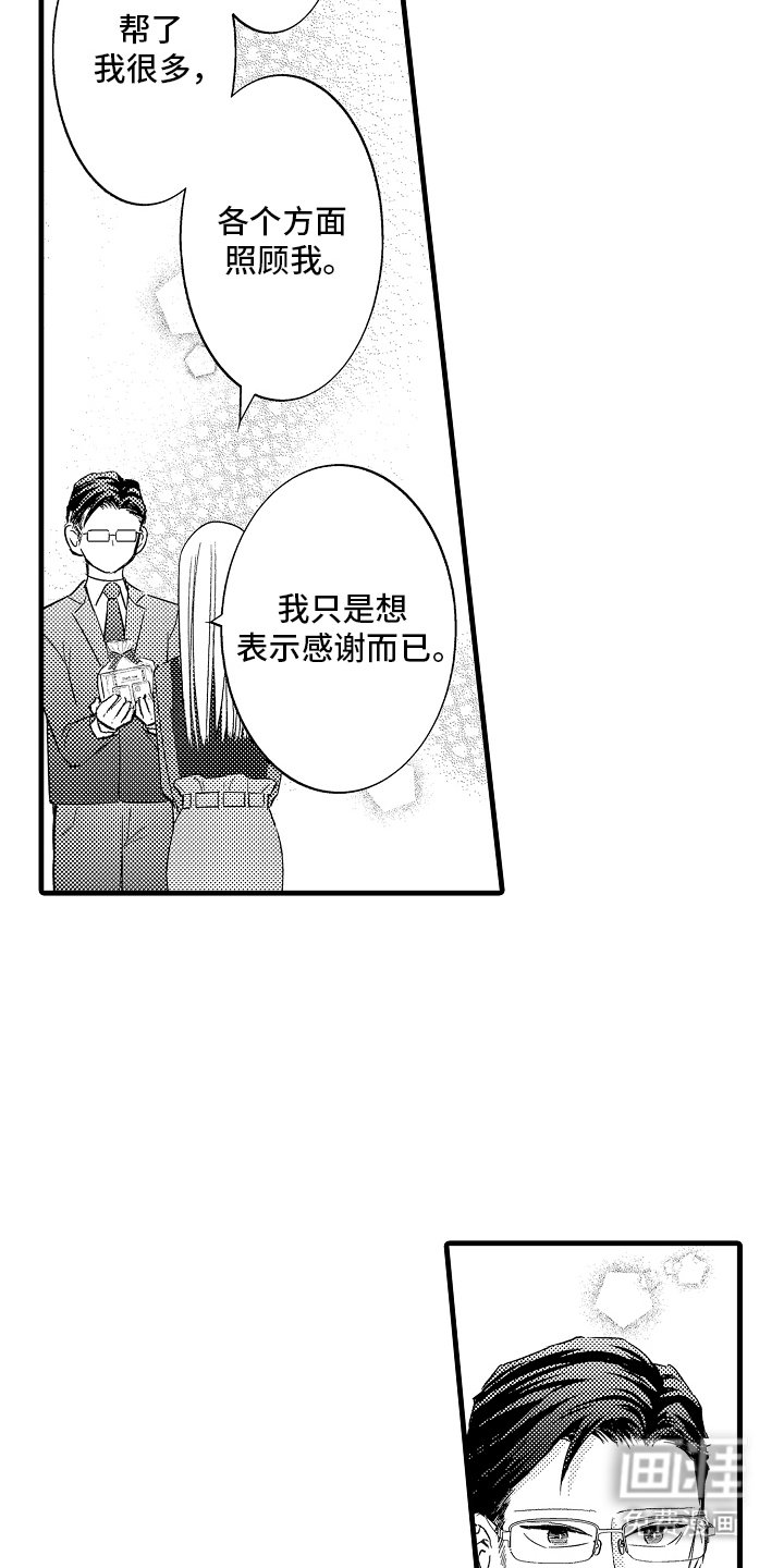 第12章：表达感谢