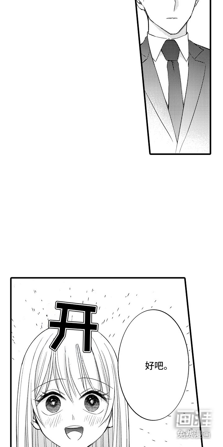 第12章：表达感谢