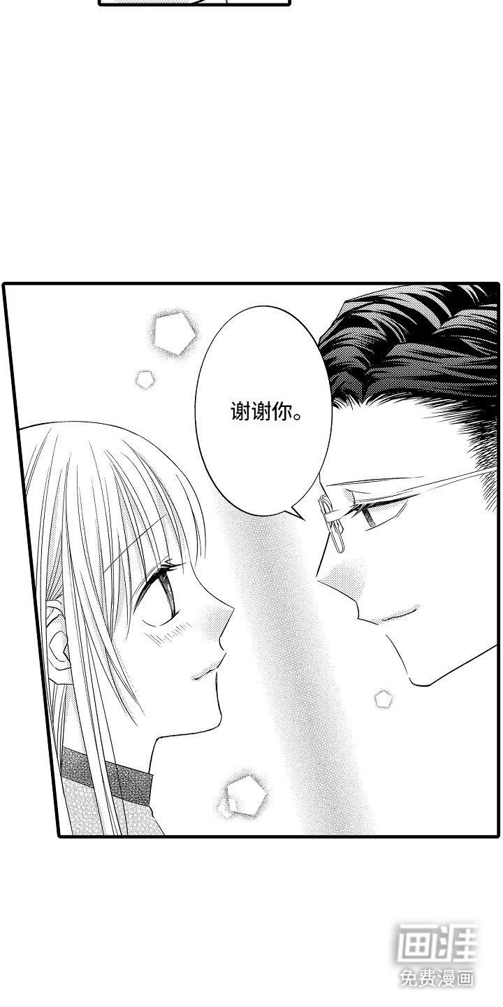 第12章：表达感谢