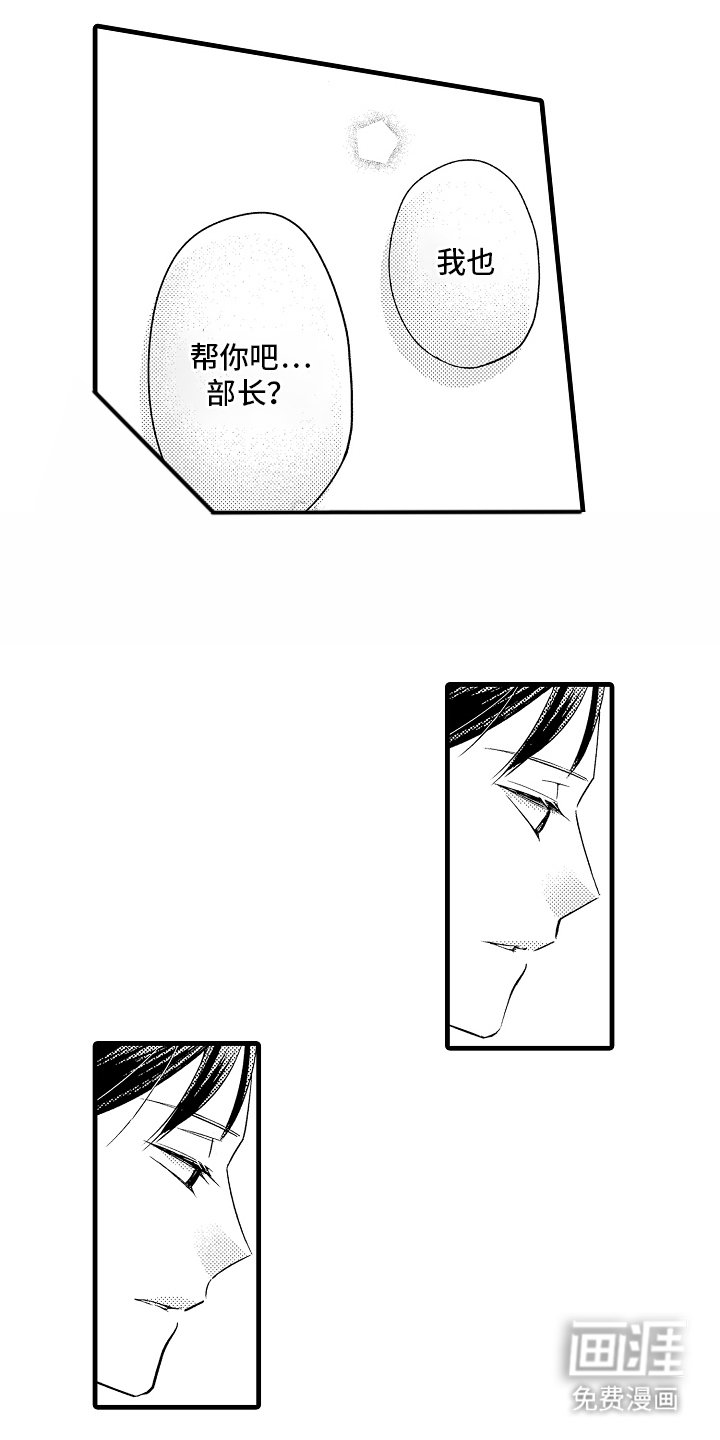 第13章：丢人