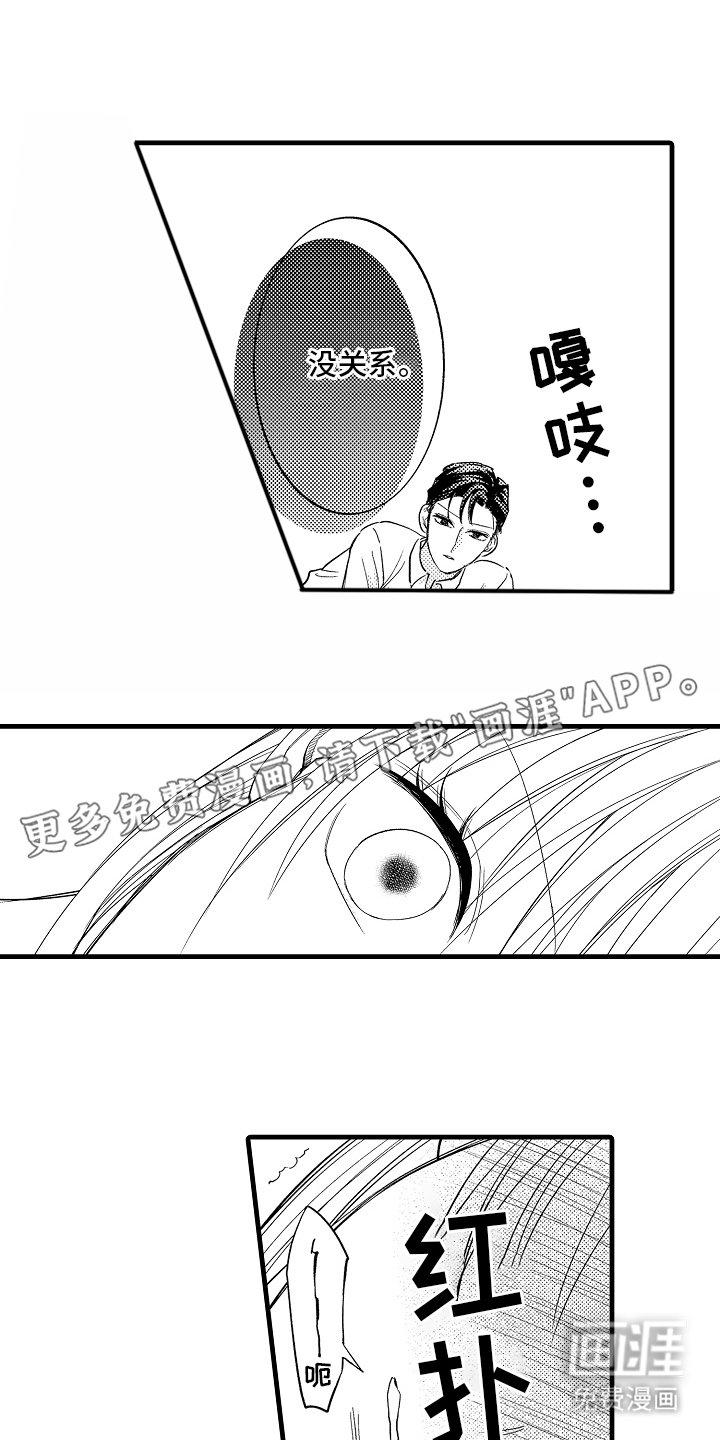 第13章：丢人