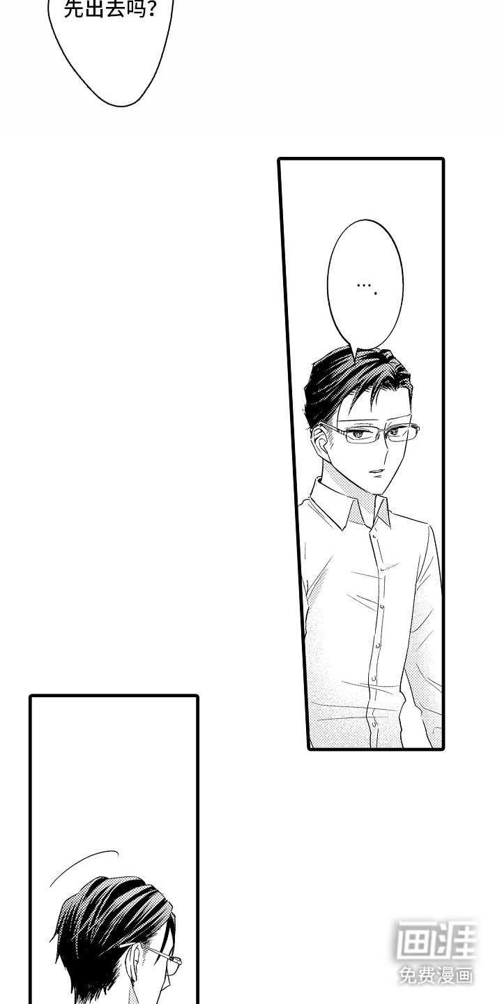 第13章：丢人