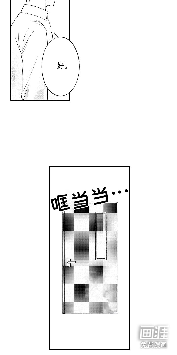 第13章：丢人