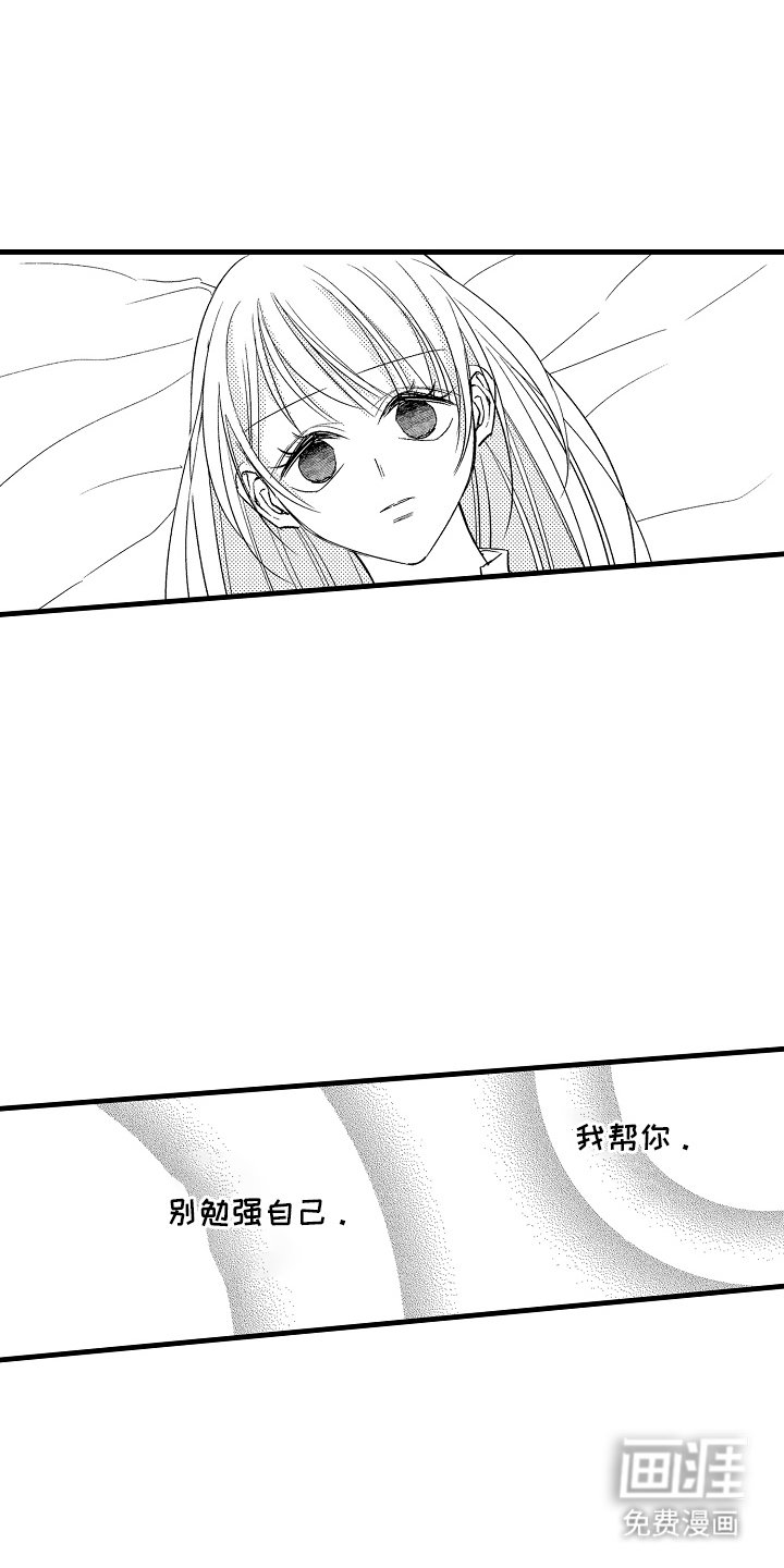 第13章：丢人