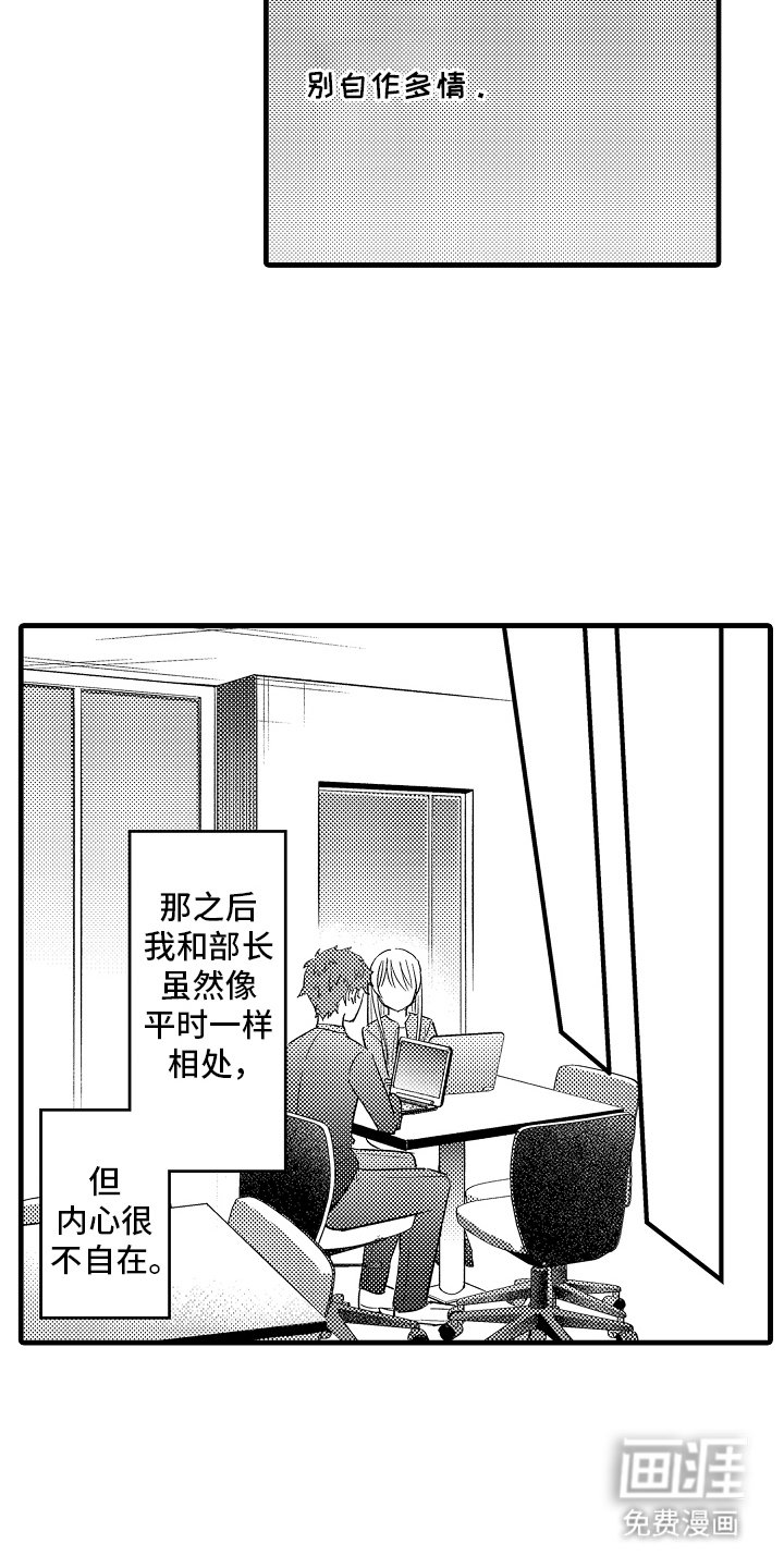 第13章：丢人