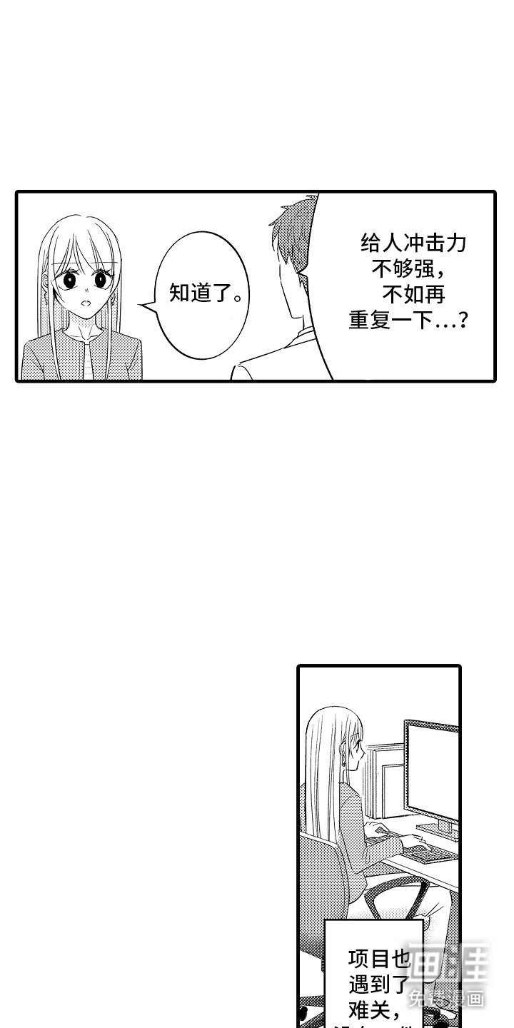第13章：丢人