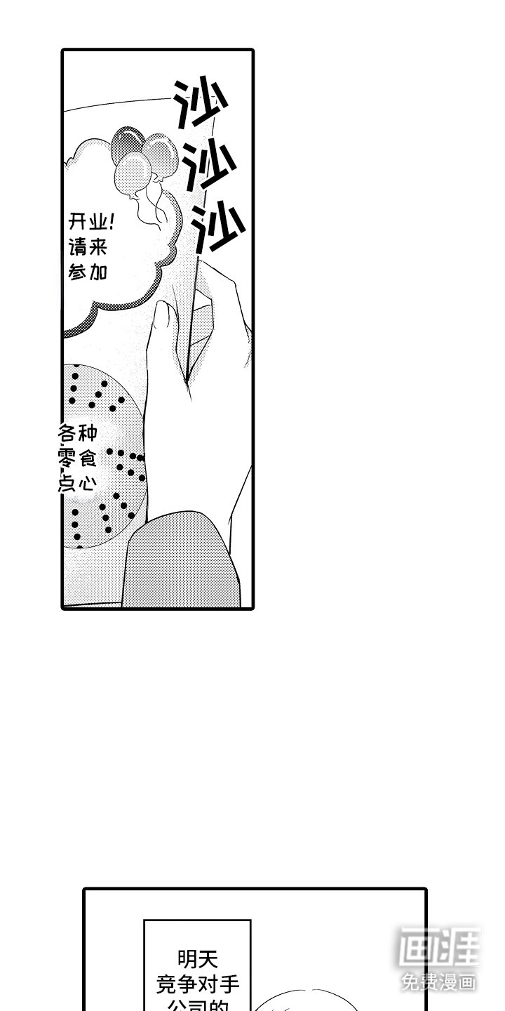 第14章：陌生女人