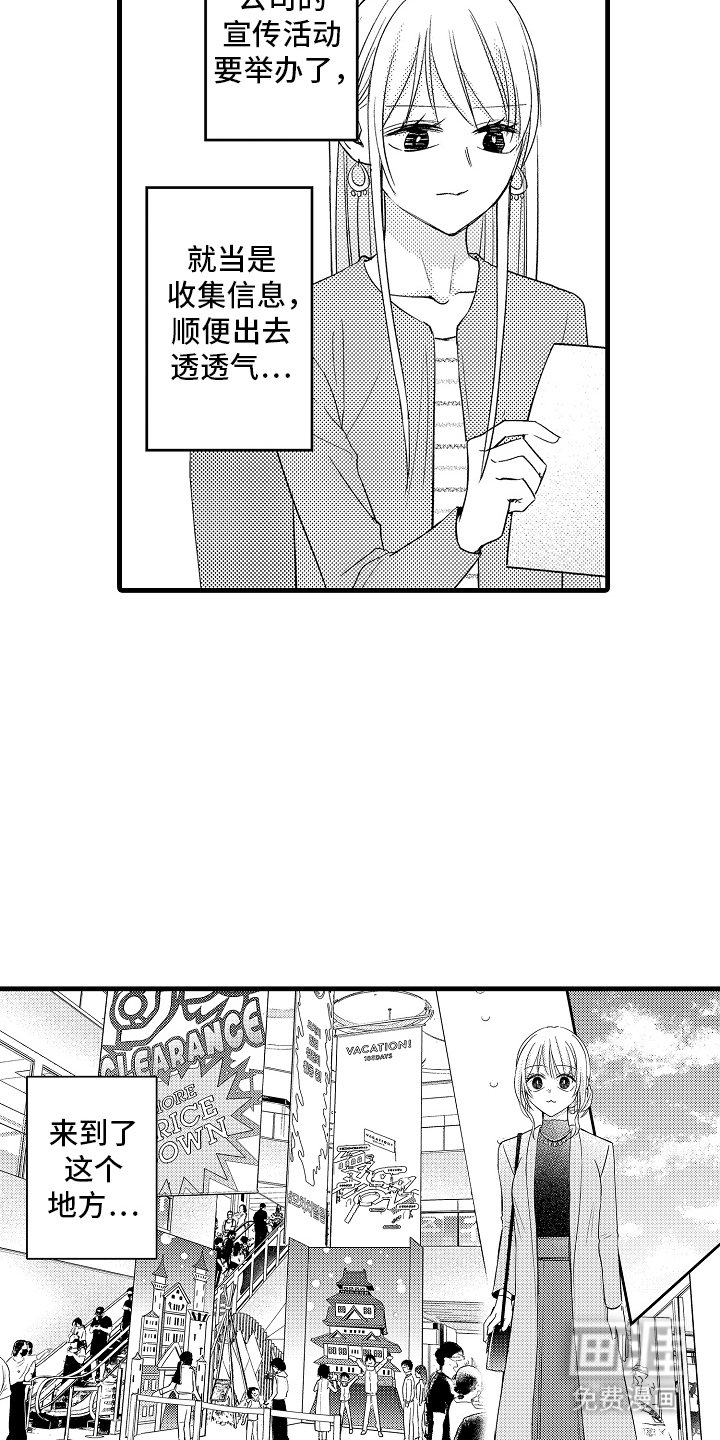 第14章：陌生女人