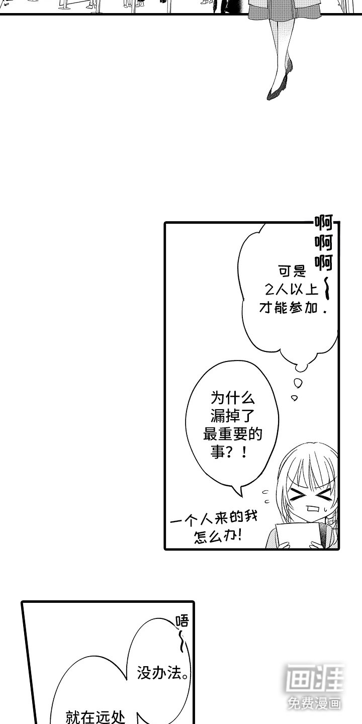 第14章：陌生女人