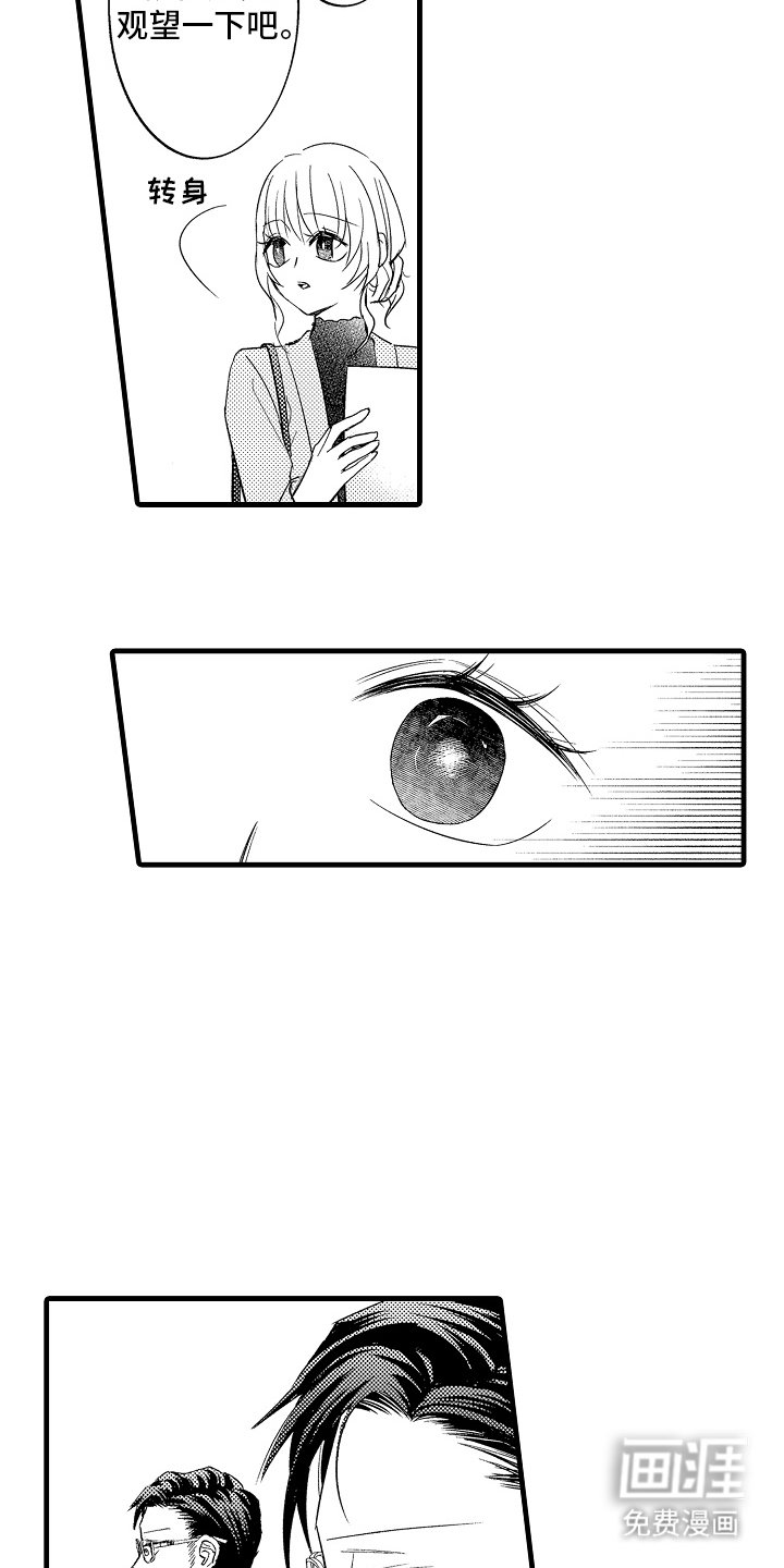 第14章：陌生女人