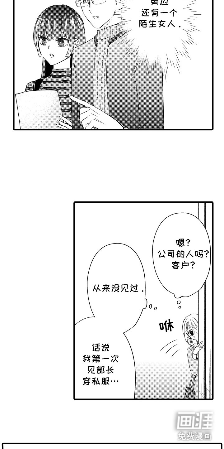 第14章：陌生女人
