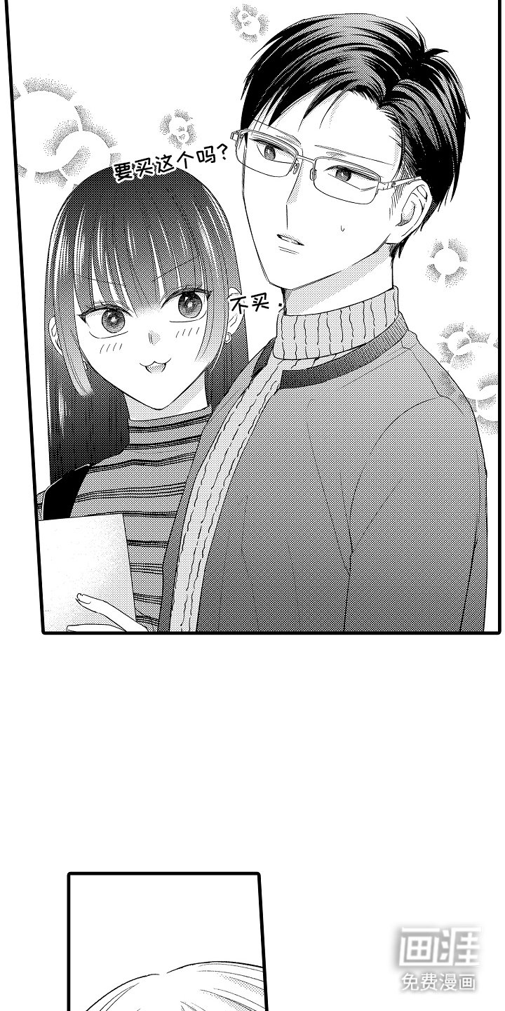 第14章：陌生女人