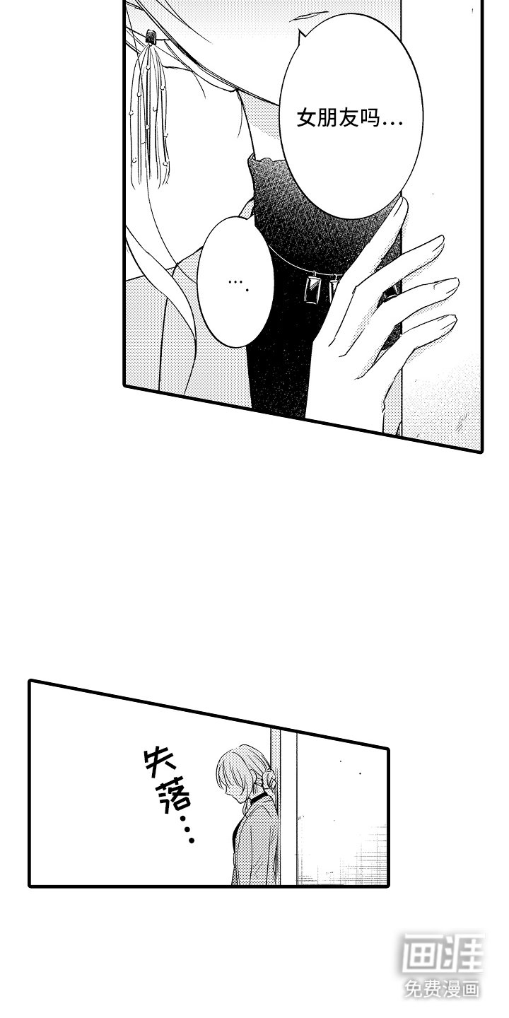 第14章：陌生女人