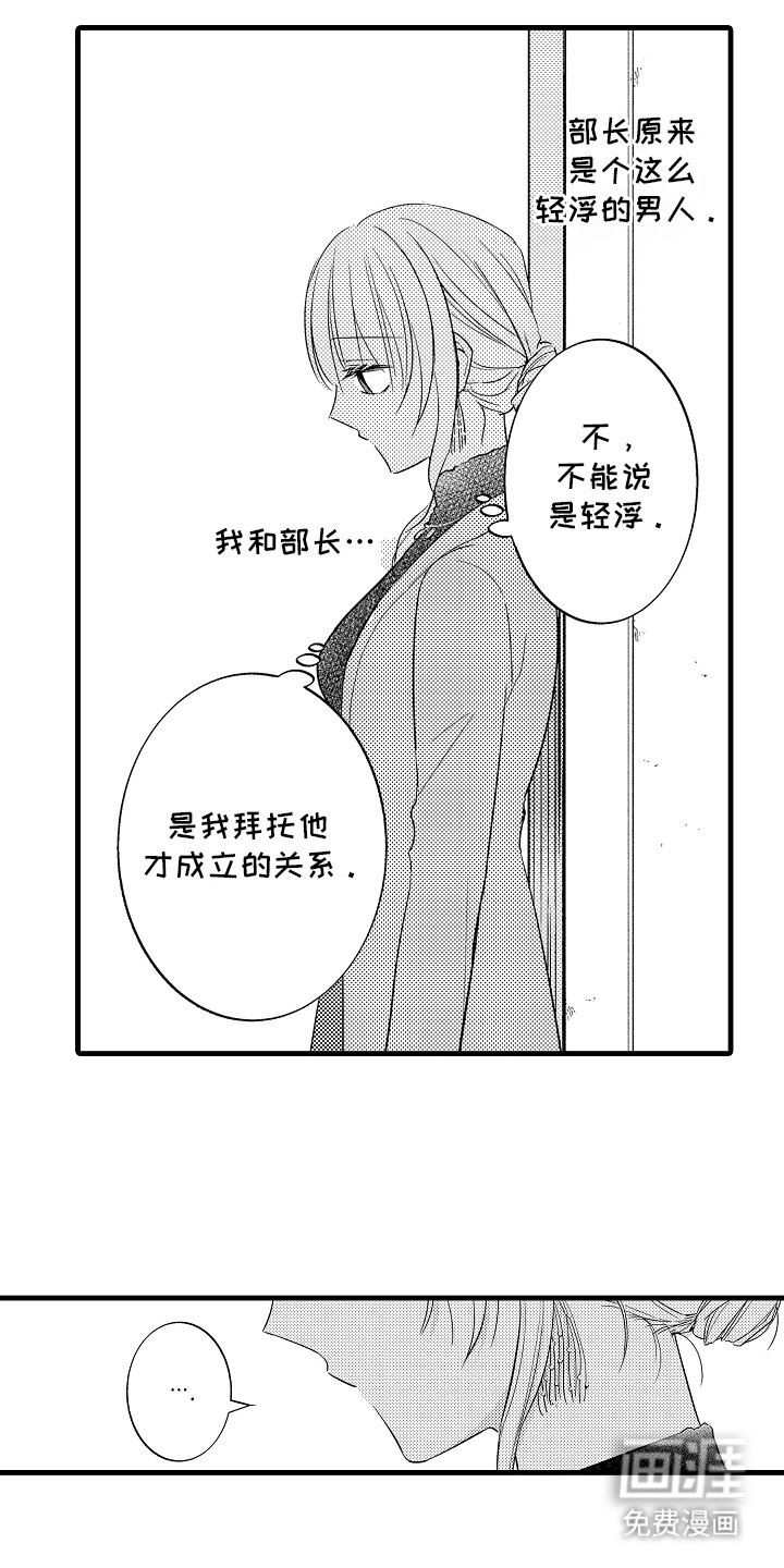 第14章：陌生女人