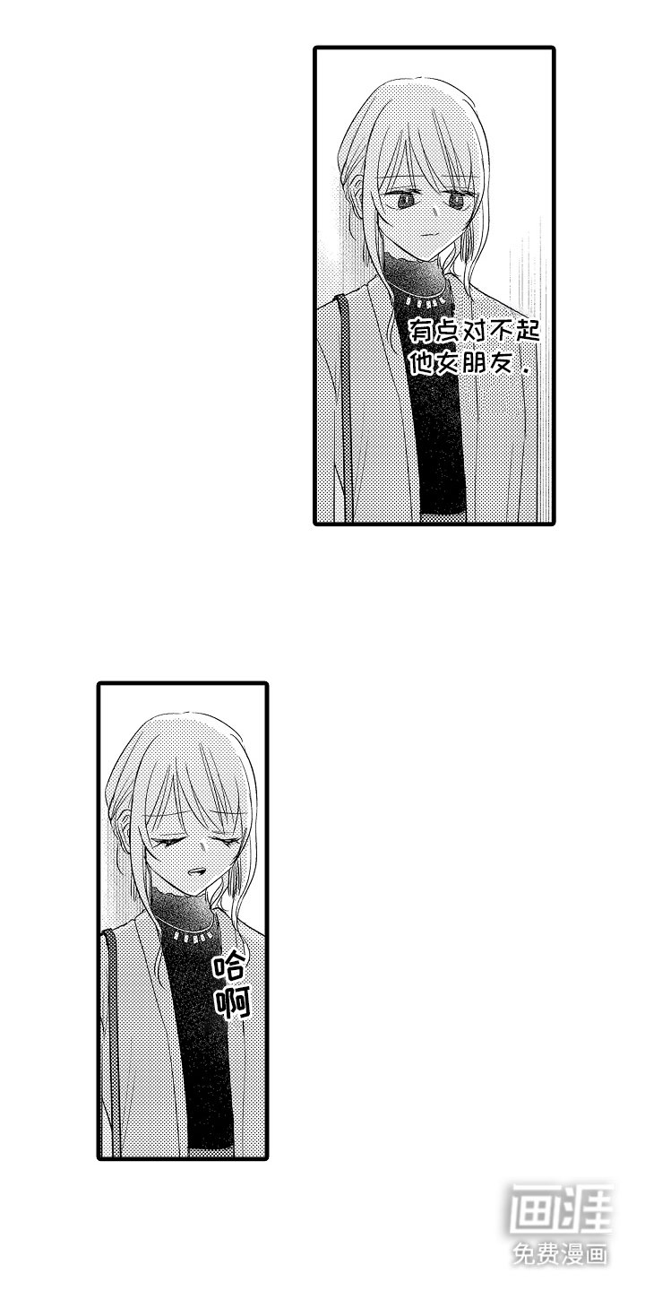 第14章：陌生女人