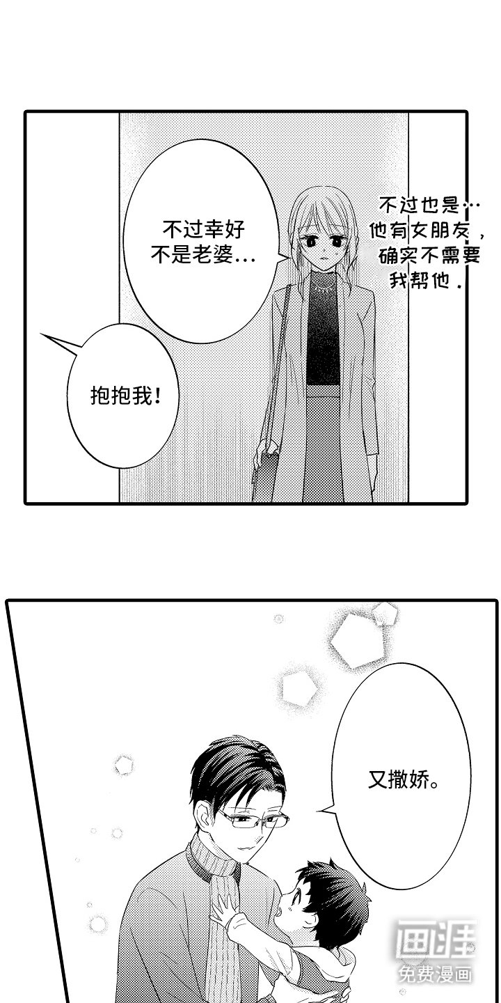 第14章：陌生女人