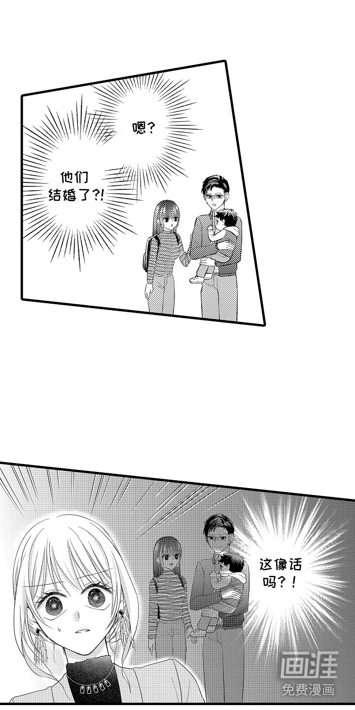 第14章：陌生女人