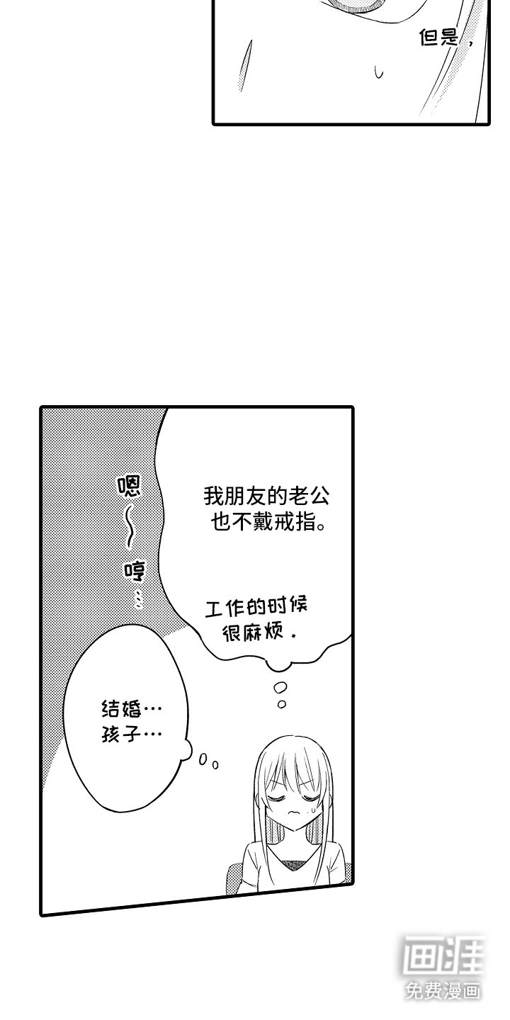 第15章：纠结