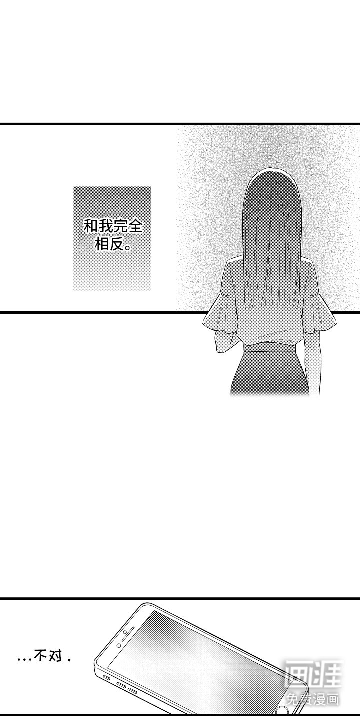 第16章：喜欢他