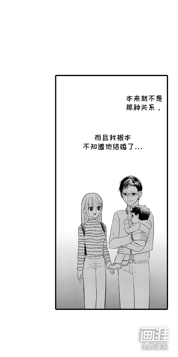 第16章：喜欢他