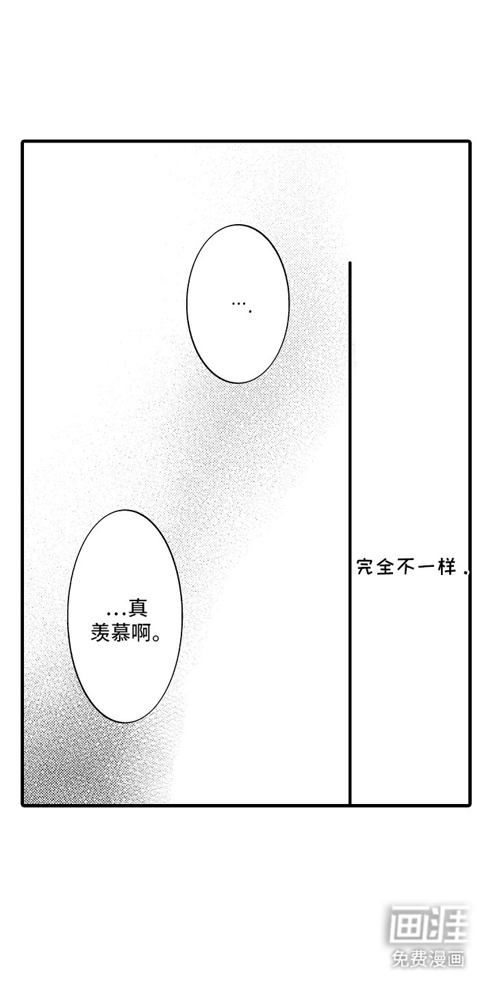 第16章：喜欢他