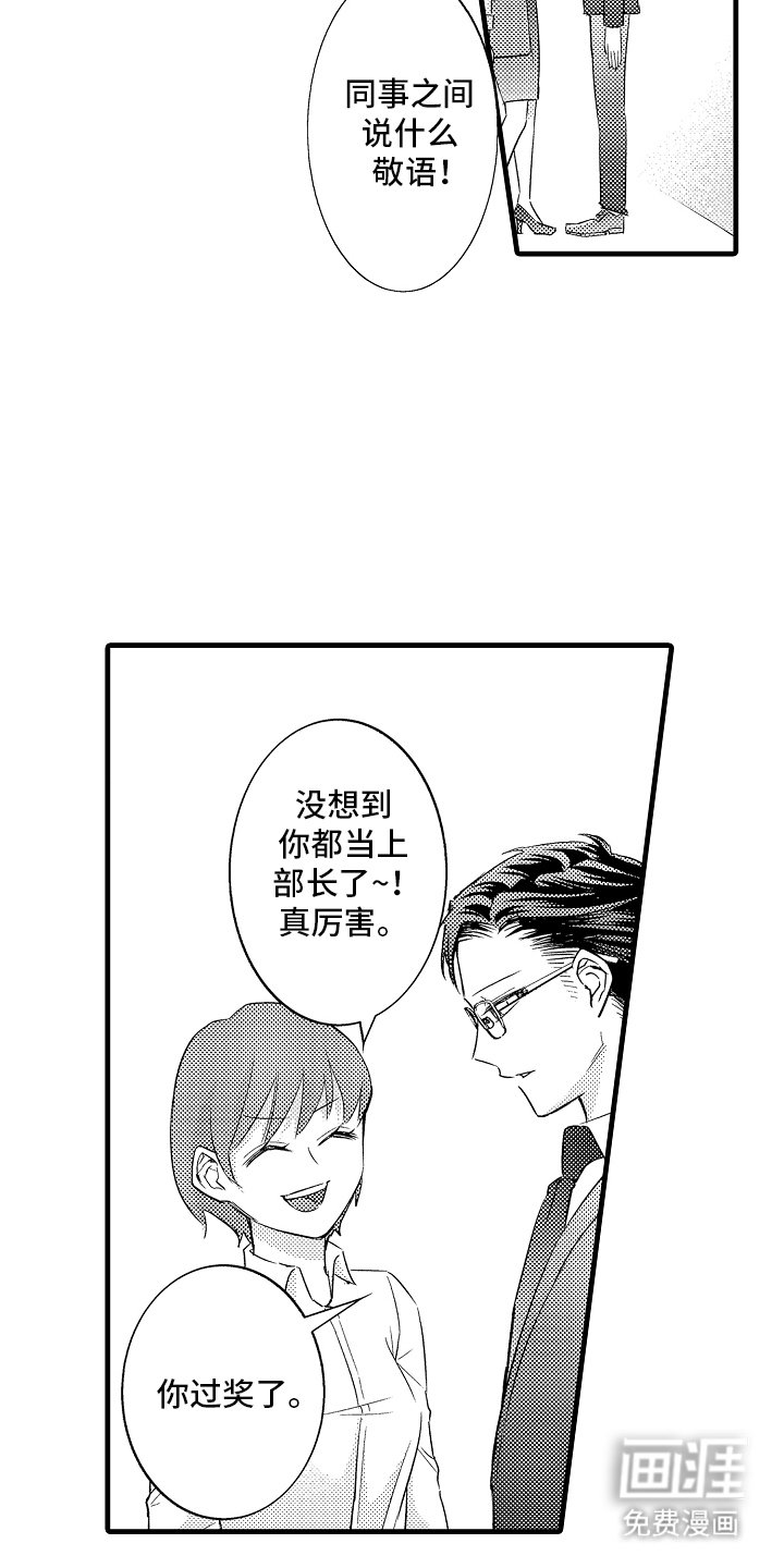 第16章：喜欢他