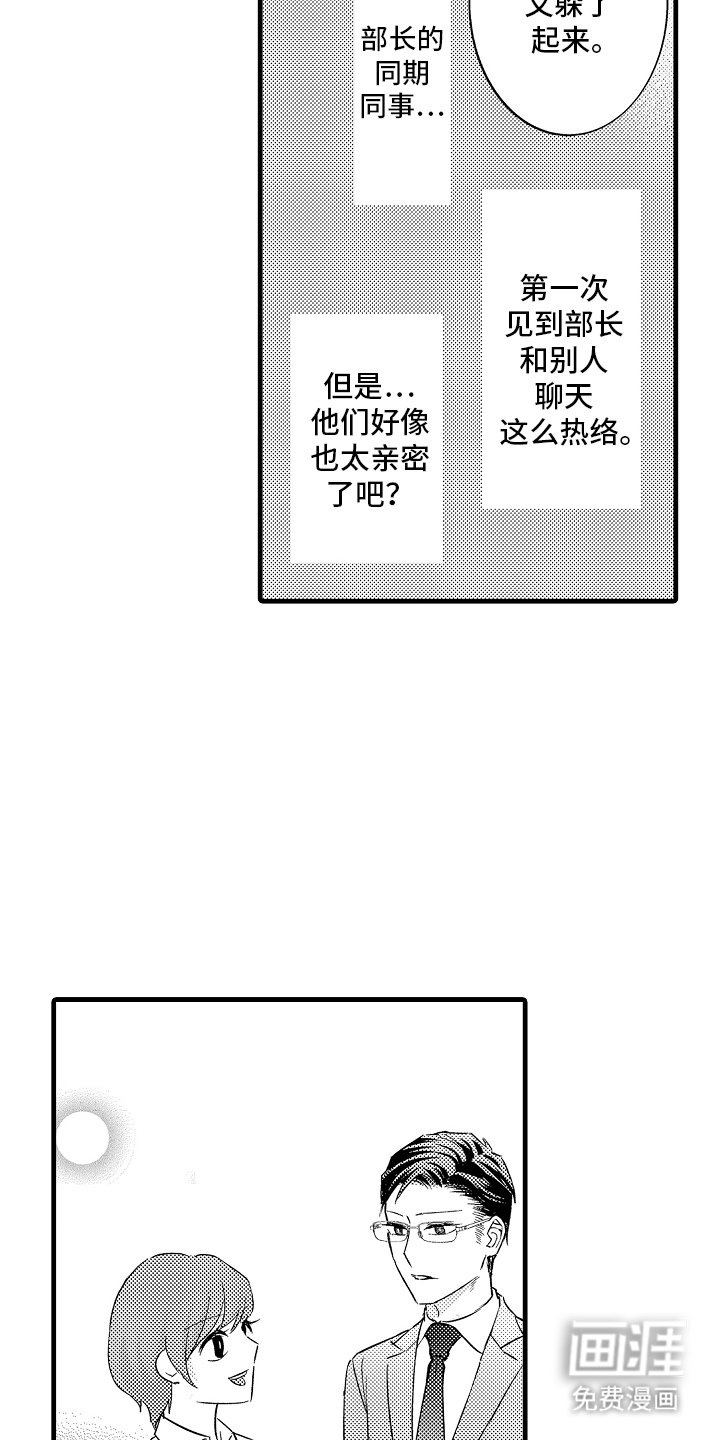 第16章：喜欢他