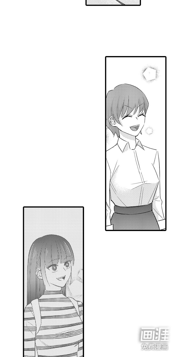 第16章：喜欢他