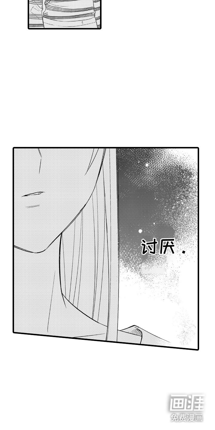 第16章：喜欢他