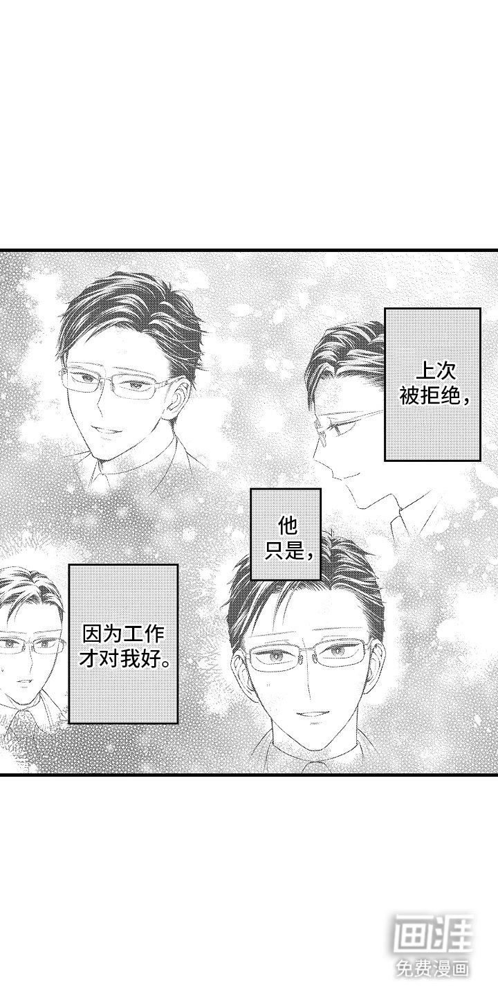 第16章：喜欢他