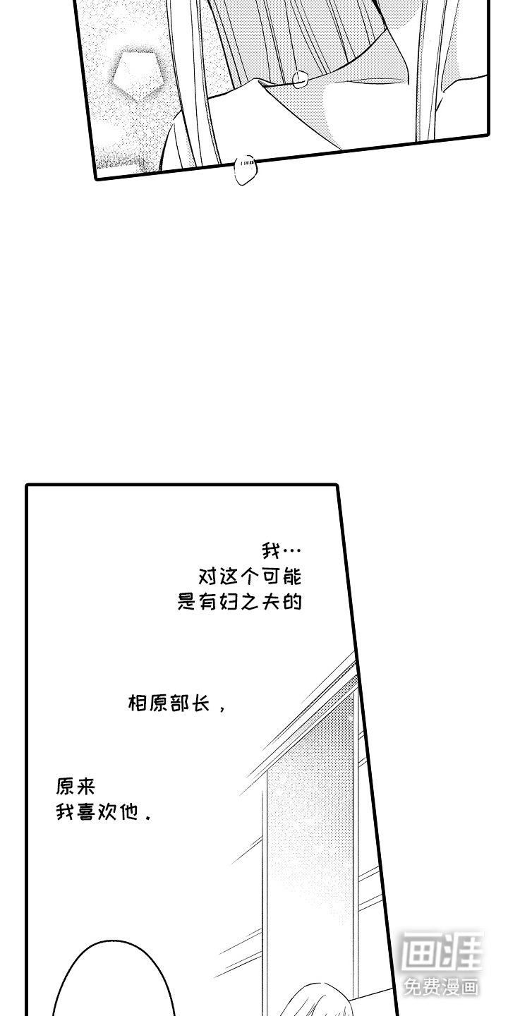 第16章：喜欢他