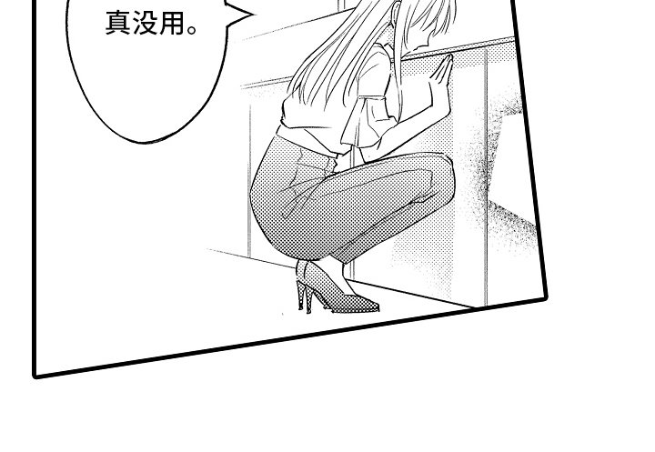第16章：喜欢他