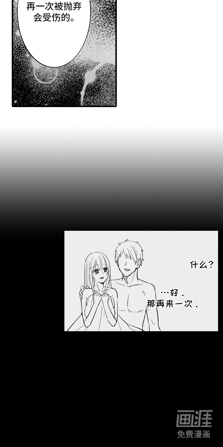 第17章：病得不轻