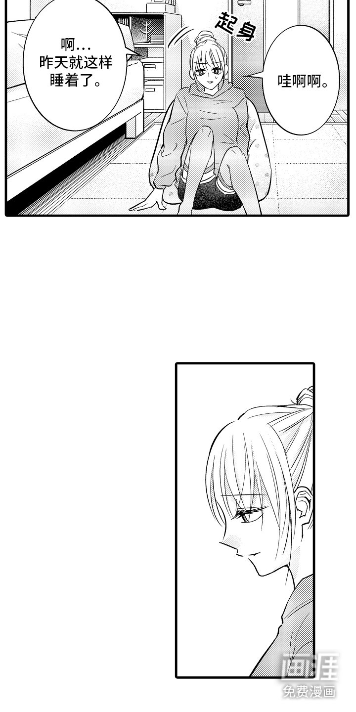 第17章：病得不轻