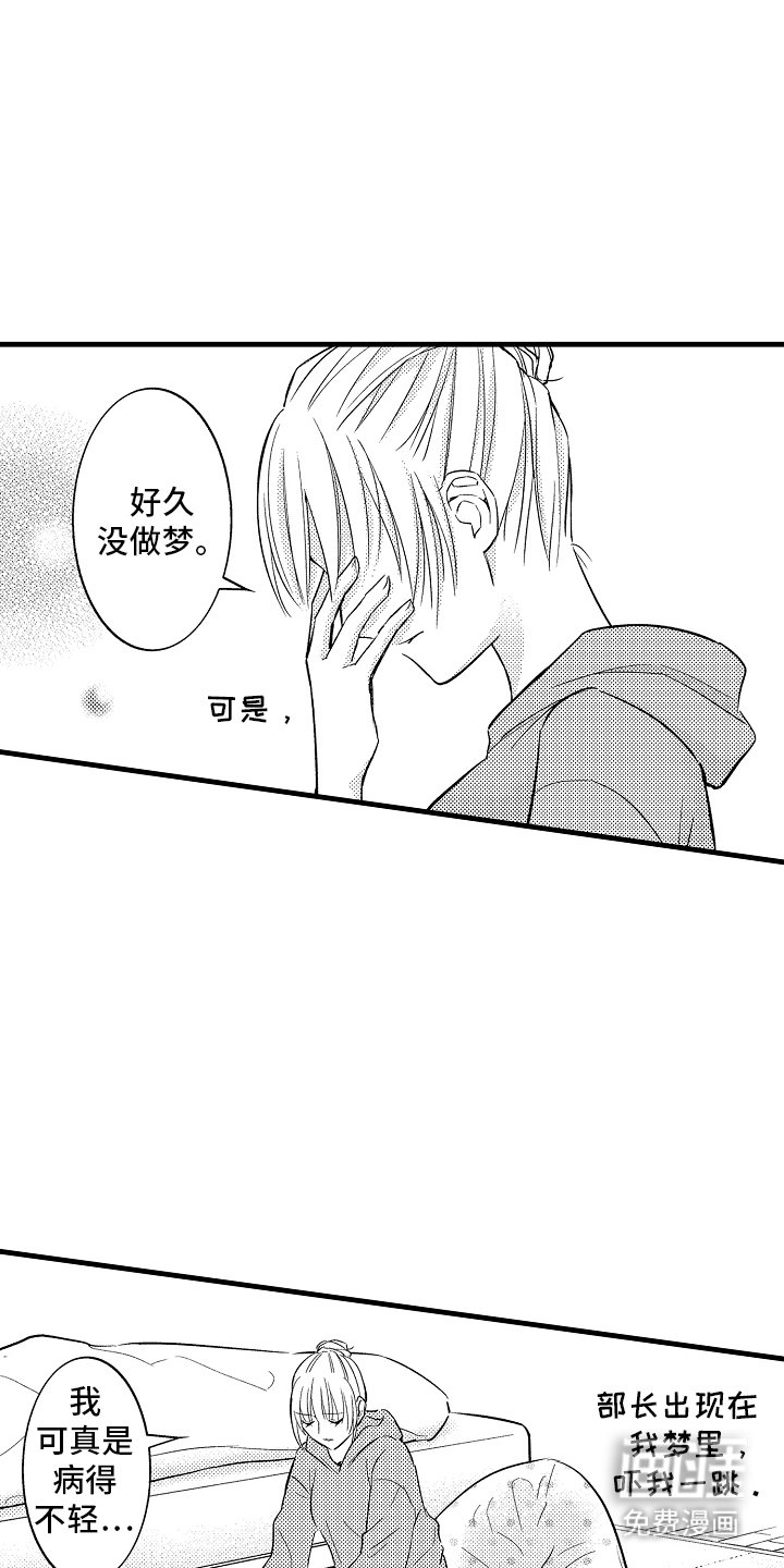 第17章：病得不轻