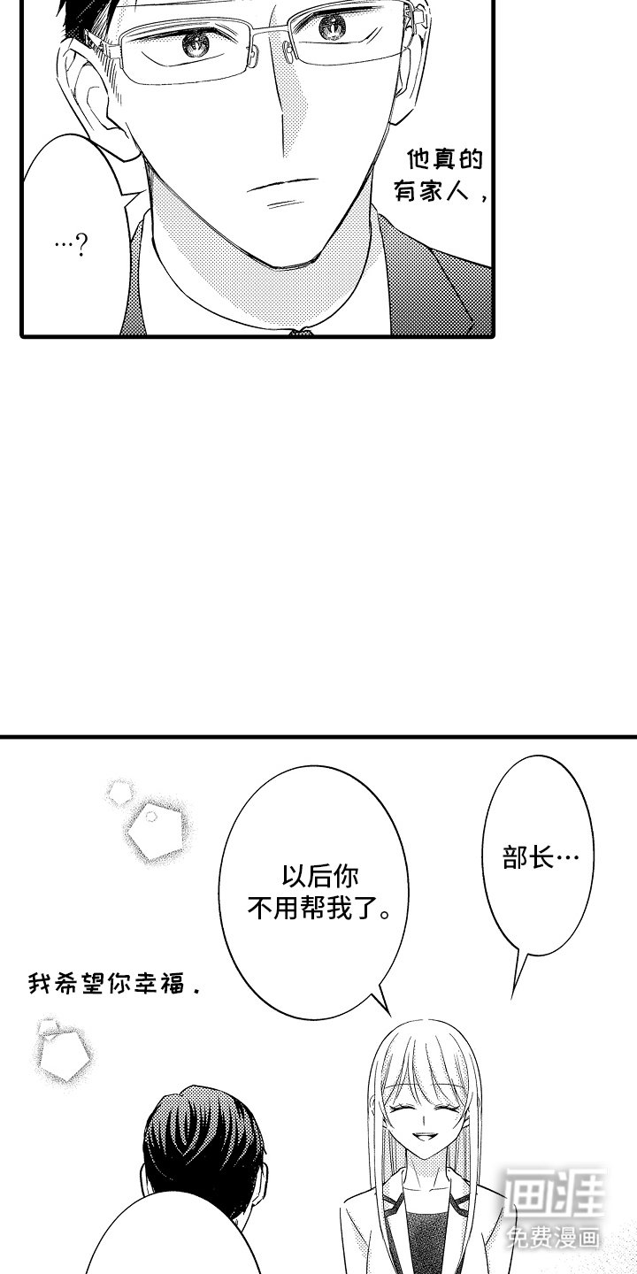 第18章：谈话