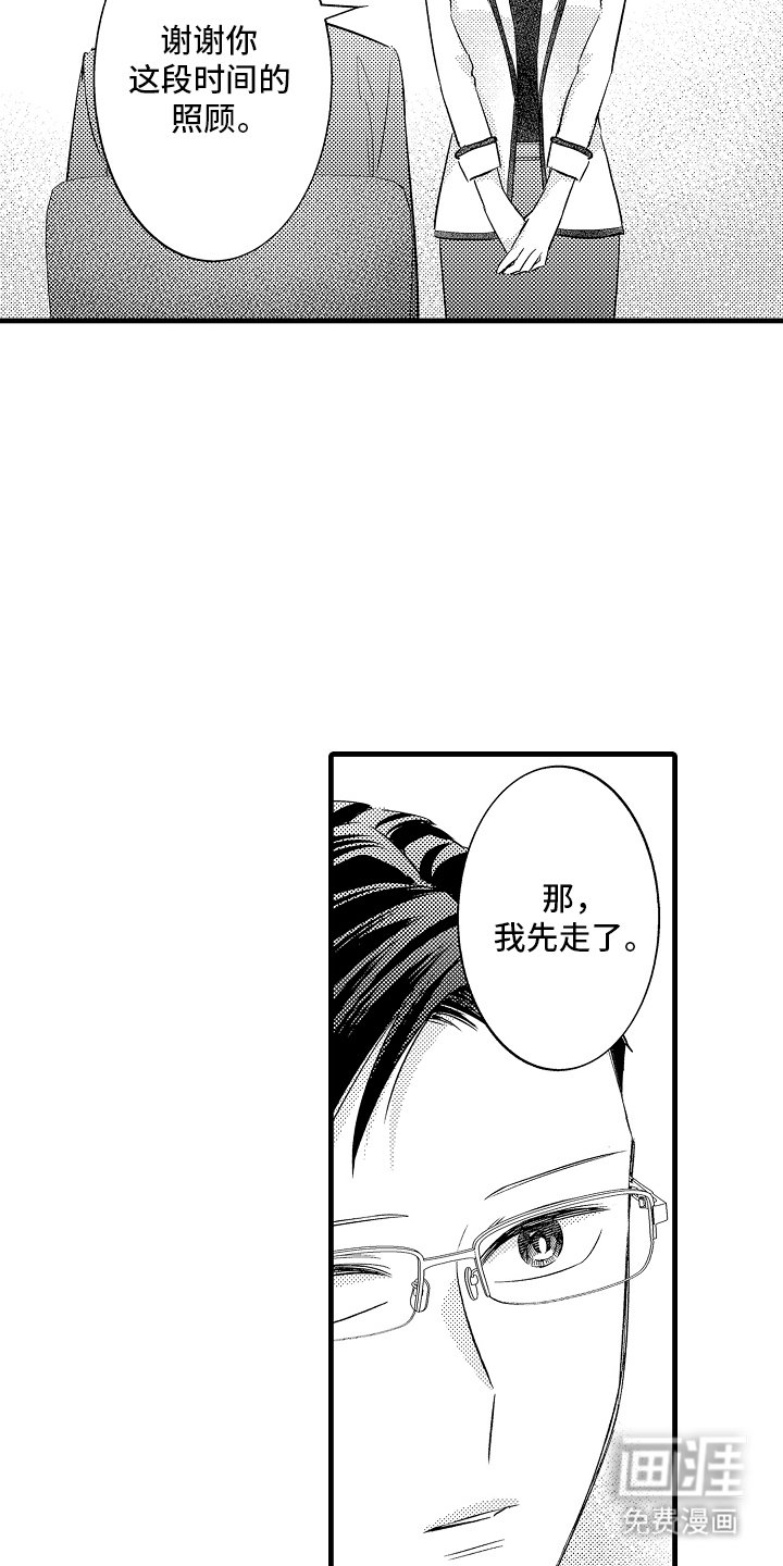 第18章：谈话
