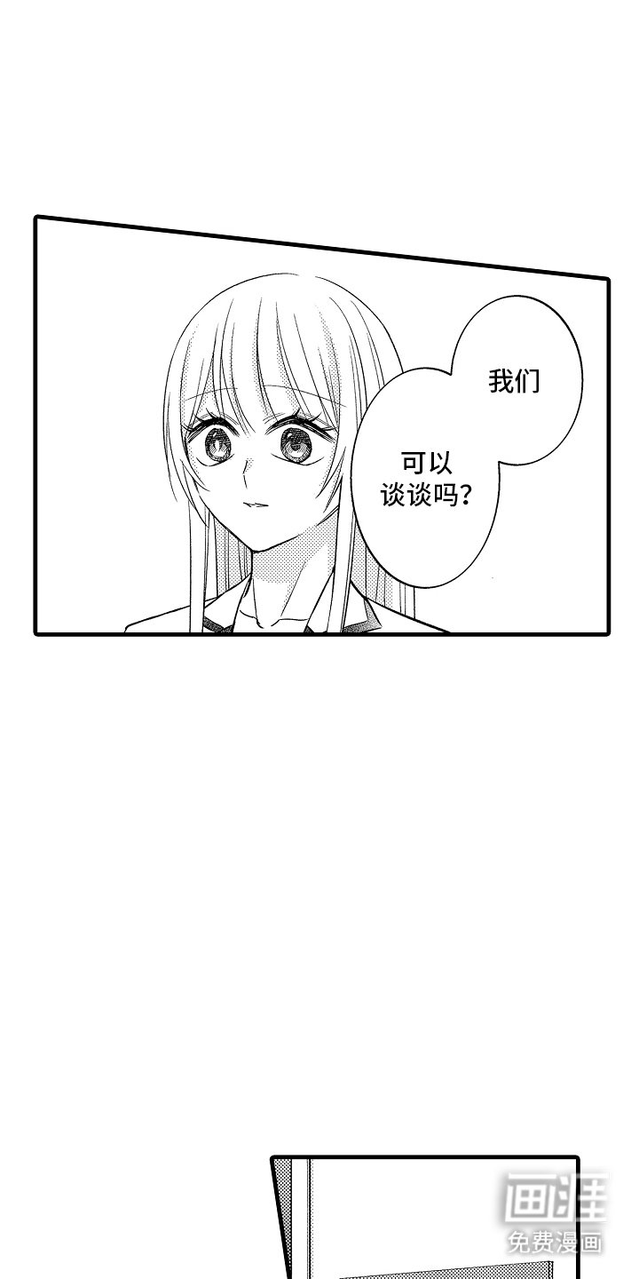 第18章：谈话