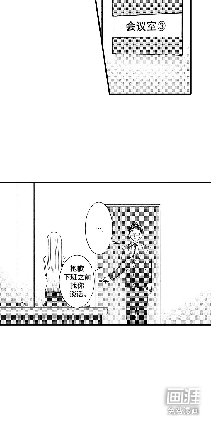 第18章：谈话