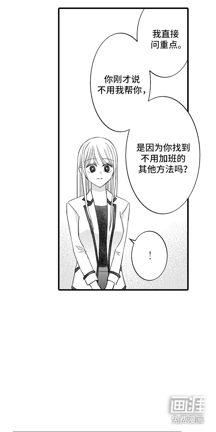 第18章：谈话