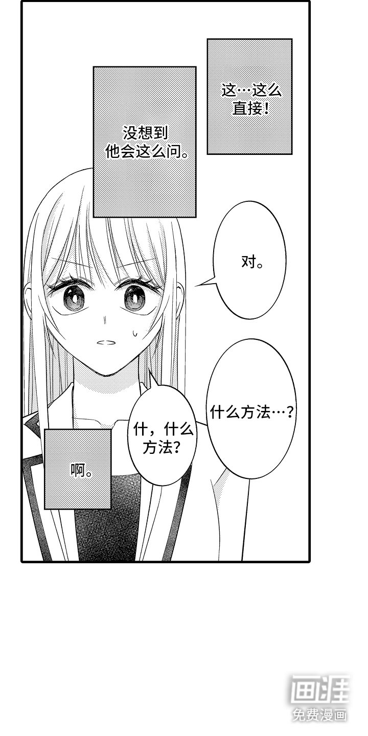第18章：谈话