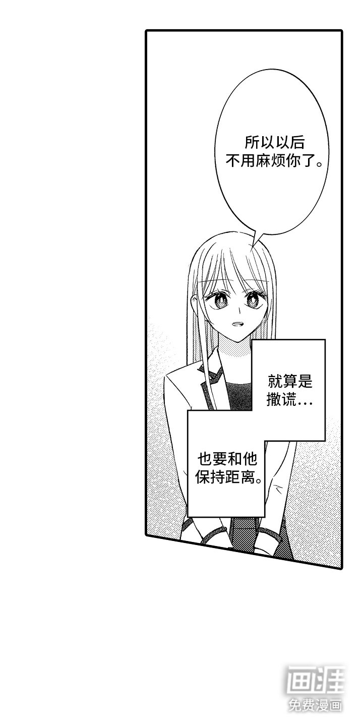 第19章：误会