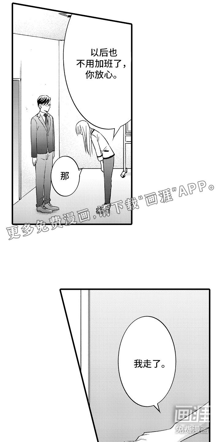 第19章：误会